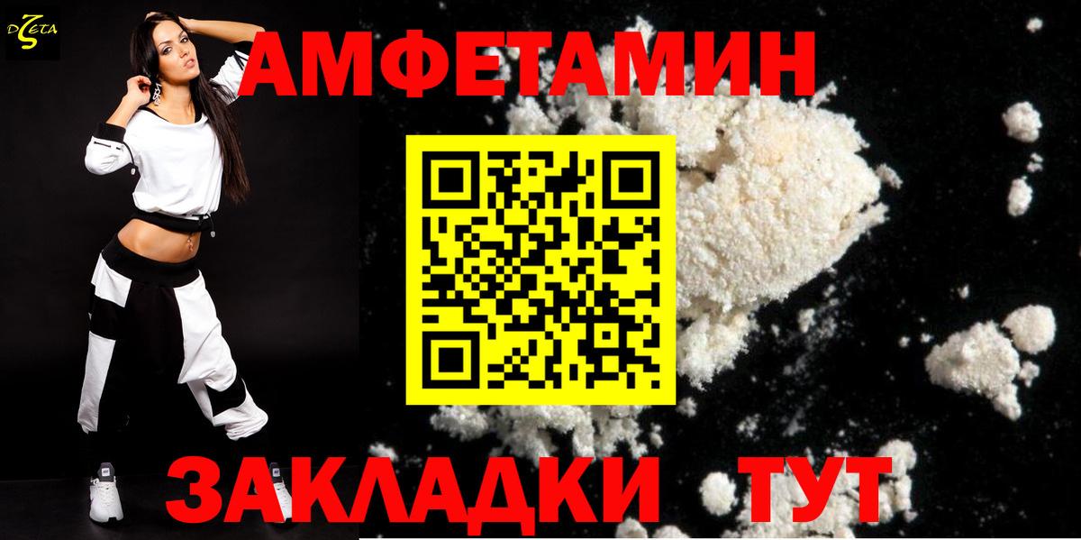 Amphetamine VHQ Дербент