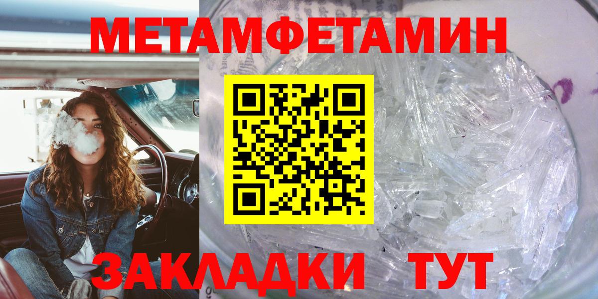 Amphetamine Розовый  Вход с VPN  Дербент 