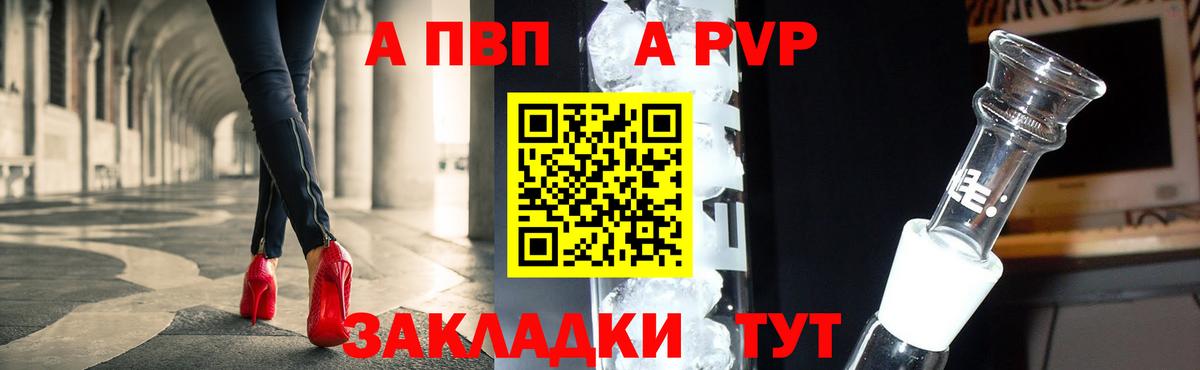 Дербент  купить наркотик  Альфа ПВП кристаллы  Альфа ПВП  Вход с VPN  A PVP мука  А ПВП кристаллы 
