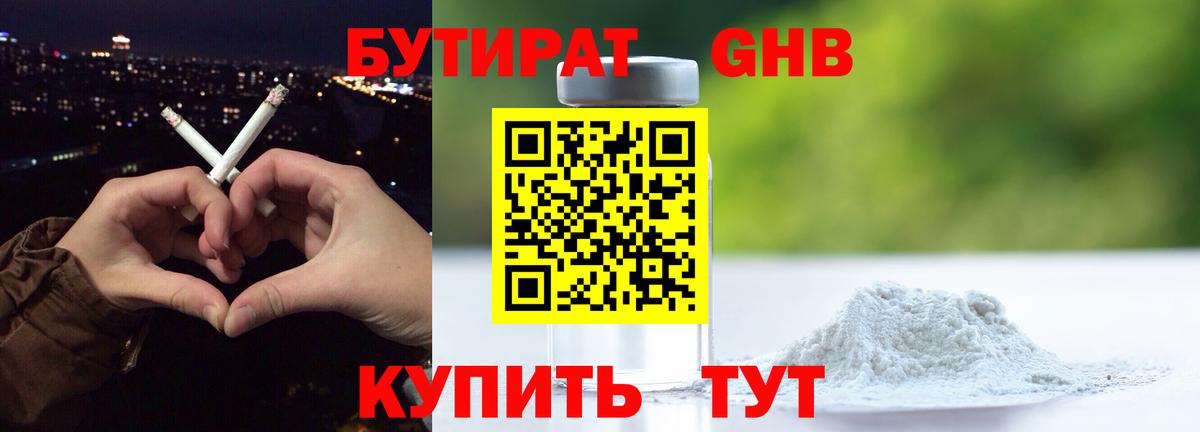 Дербент  Бутират вода  БУТИРАТ  Вход с VPN 