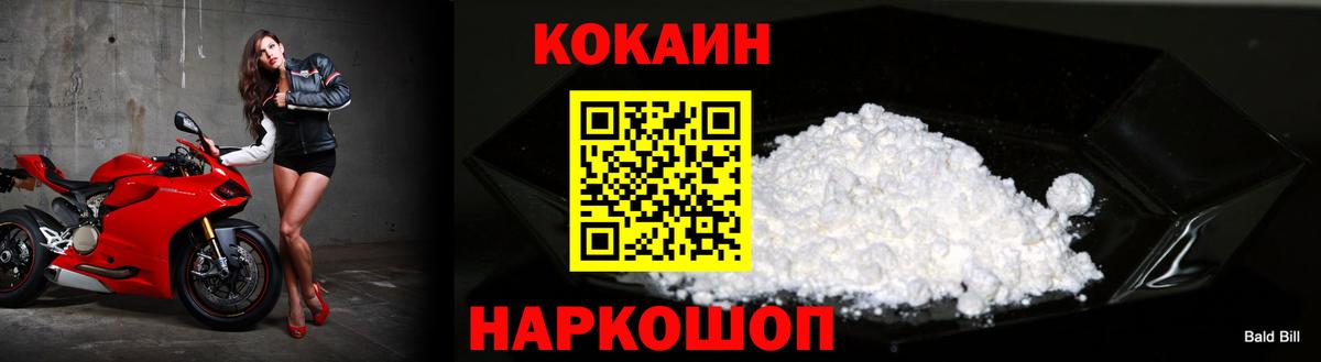 COCAIN 99%  Вход с VPN  Кокаин Перу  Дербент 