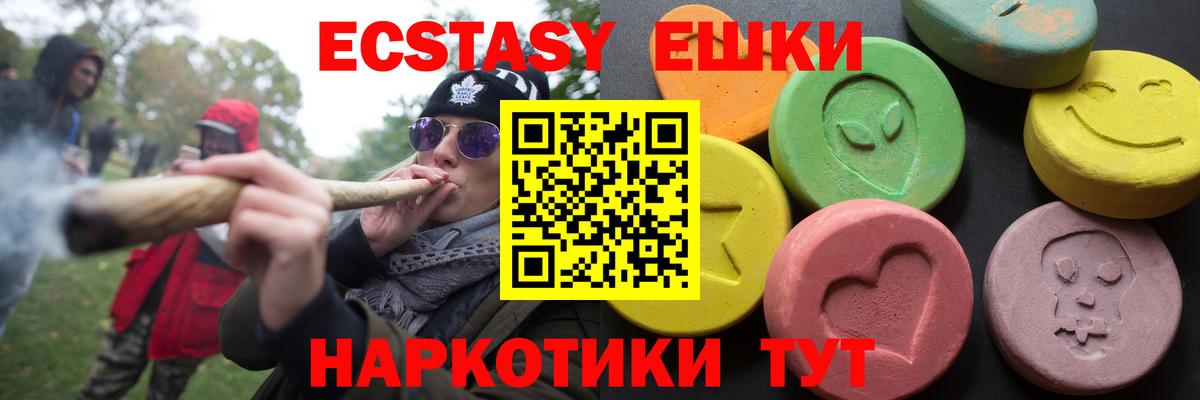 гидра ссылки  ЭКСТАЗИ  Вход с VPN  Дербент  Экстази 280 MDMA  ЭКСТАЗИ 300 mg 