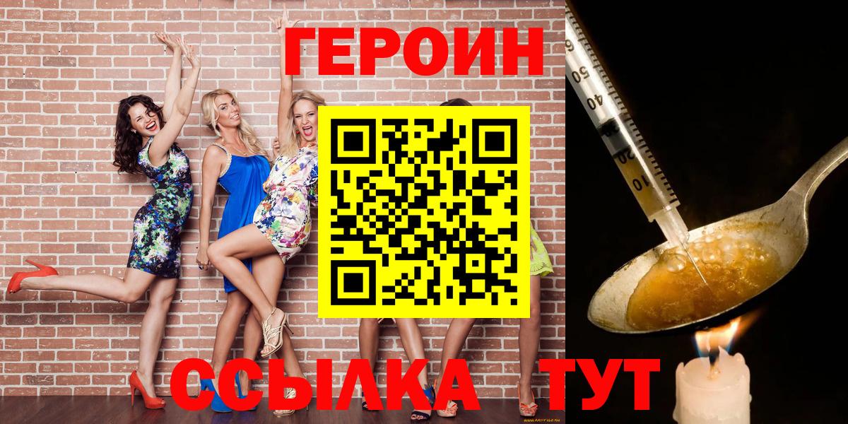 Дербент  ГЕРОИН VHQ  Вход с VPN 