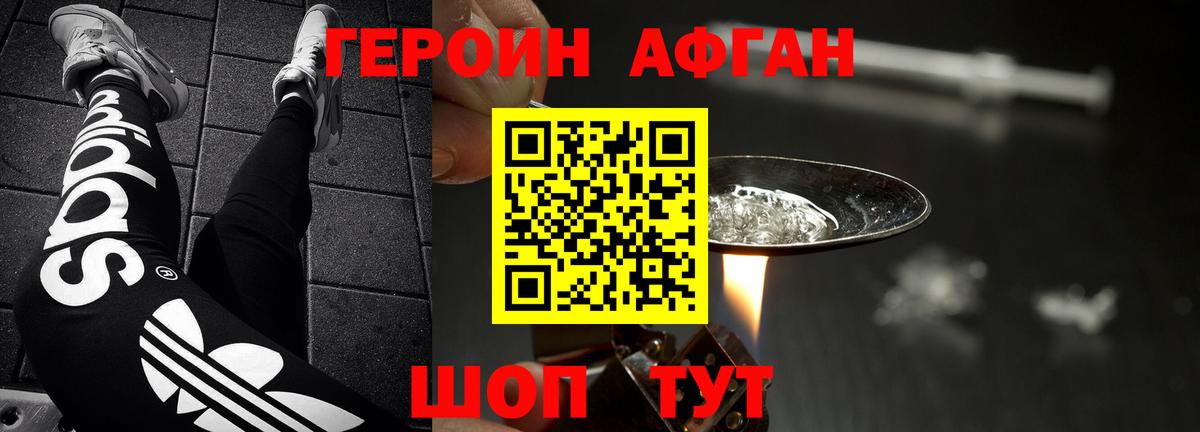 Героин белый Дербент