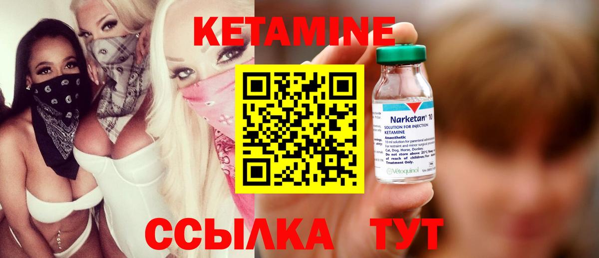 КЕТАМИН VHQ Дербент