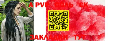 винт Балашиха
