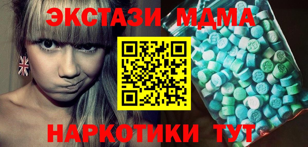 MDMA crystal Дербент