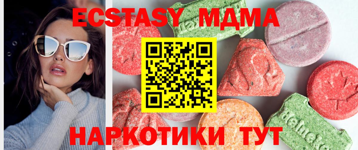 MDMA VHQ  Вход с VPN  Дербент  МДМА молли 