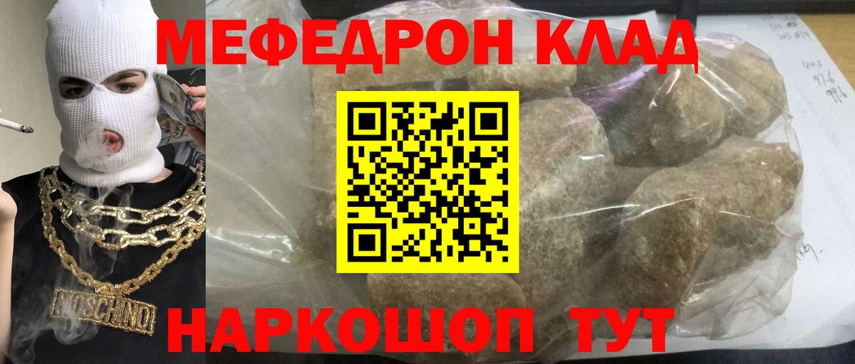МЯУ-МЯУ VHQ  Меф  Дербент  Вход с VPN  omg   Меф mephedrone  наркошоп 