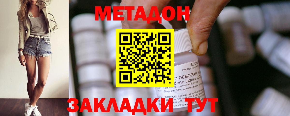 МЕТАДОН мёд  МЕТАДОН белоснежный  Вход с VPN  Дербент 