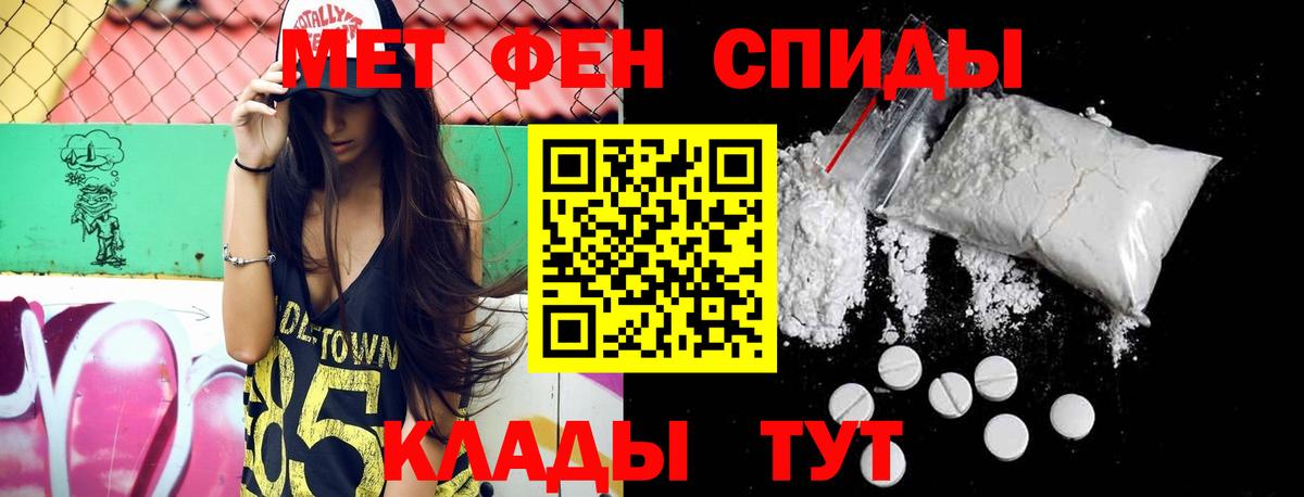 Метамфетамин кристалл Дербент