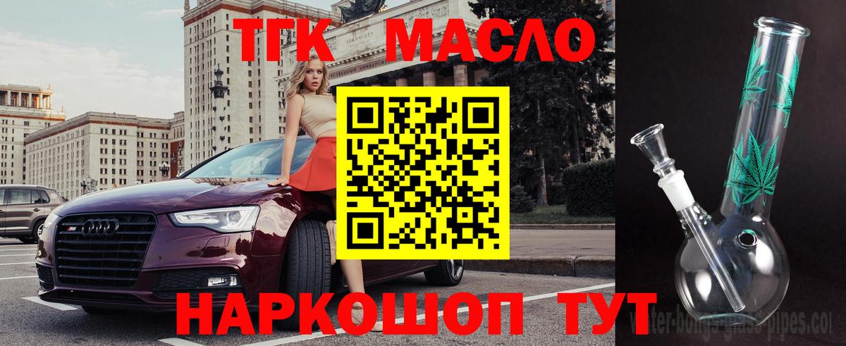 ТГК жижа Дербент